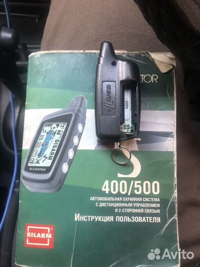 Брелок alligator S-400/500