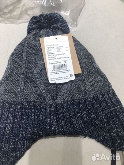 Шапка зимняя