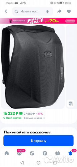 Рюкзак мотоциклетный