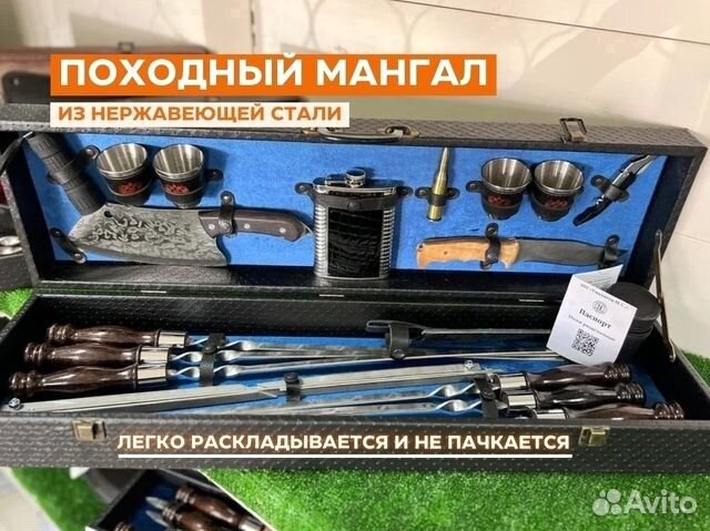 Набор шампуров