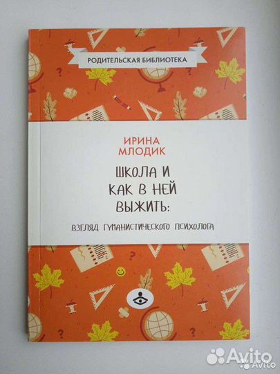 Книги по психологии и педагогике