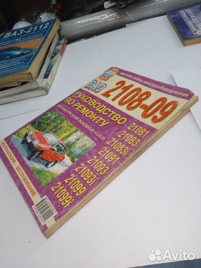 Руководство по ремонту и эксплуатации ваз 2108-09