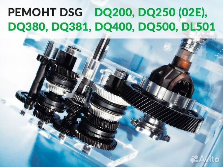 Ремонт дсг - ркпп роботроник DSG6/7