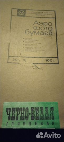 Фотобумага для печати с негативной фотопленки