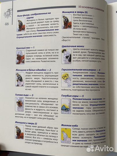 Книги Taro, колода карт Taro в подарок