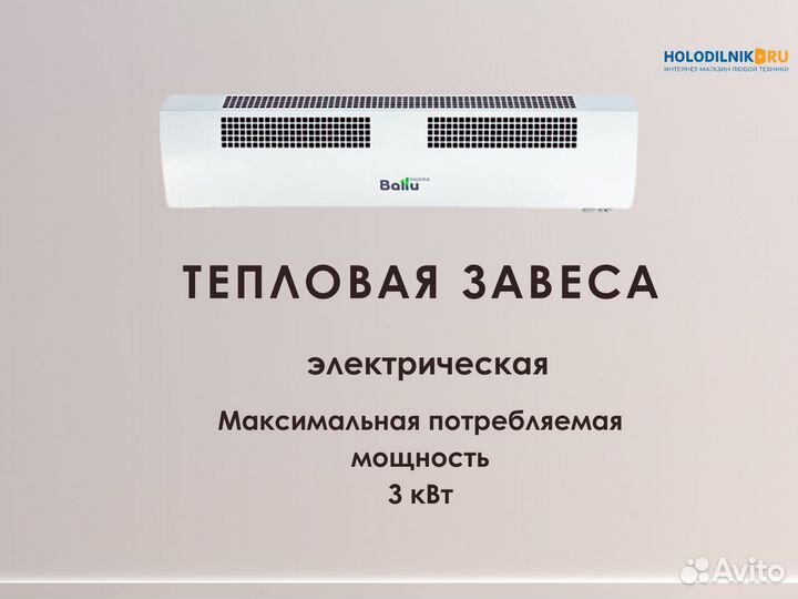 Тепловая завеса