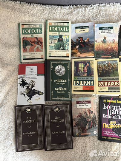 Книги классика