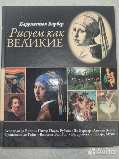 Самоучитель по рисованию