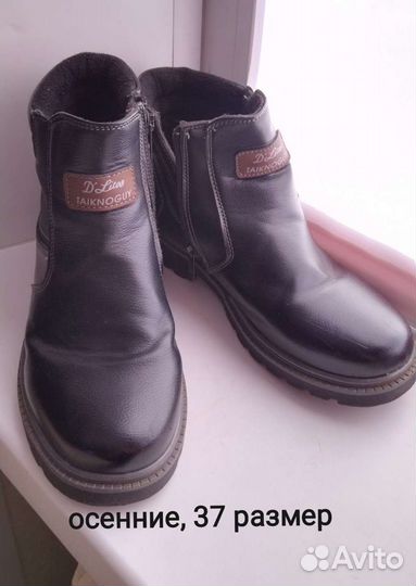 Обувь для мальчика