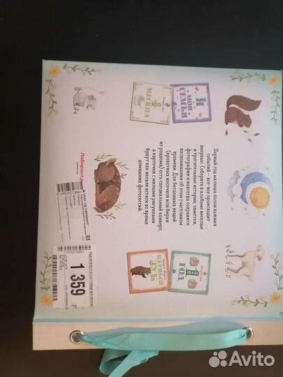 Альбом для фотографий детский