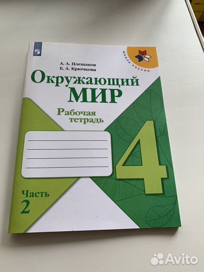 Опблчие тетради ВПР окружающий мир