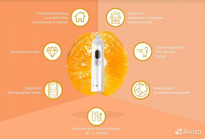 Прибор для вакуумной чистки и пилинга кожи лица