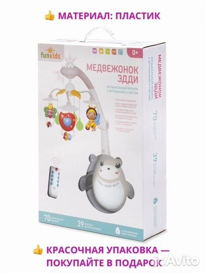 Музыкальный мобиль