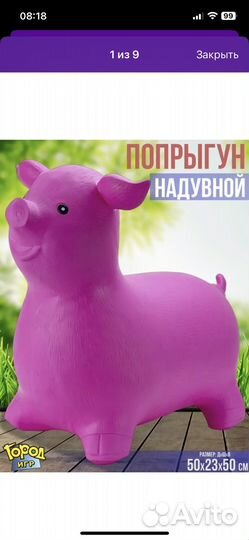 Игрушка попрыгун