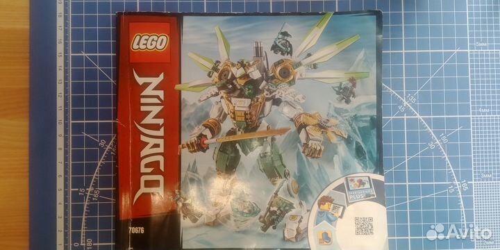 Lego 70676