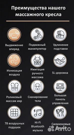 Массажное кресло LEK 988RS
