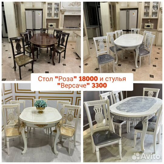 Кухонный стол и стулья обеденная группа новый