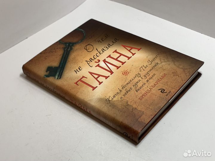 О чем не рассказала 