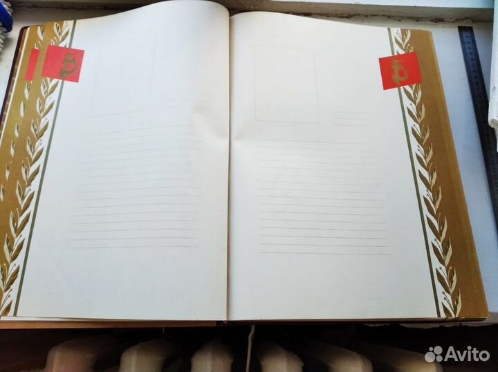 Книга почета СССР