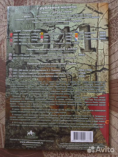 Набор монет Города, Пушкин, Гагарин, рго, рио, зна