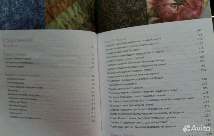 Энциклопедия бисера