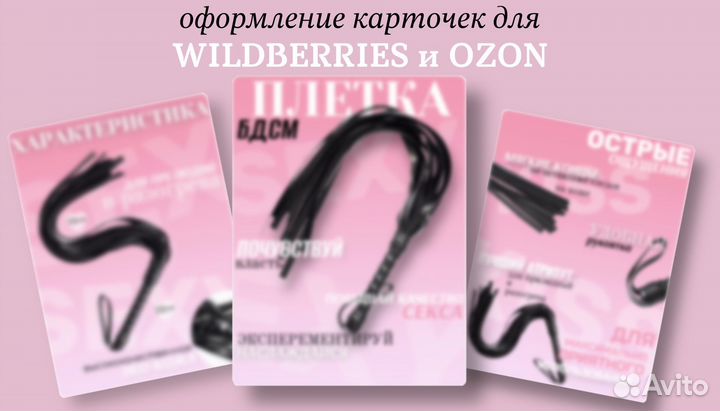 Инфографика для маркетплейсов