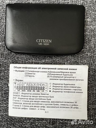 Электронная записная книжка citizen