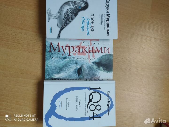 Книги Харуки Мураками