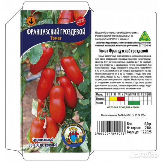 Семена томатов