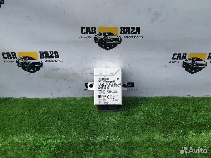 Блок иммобилайзера BMW 5