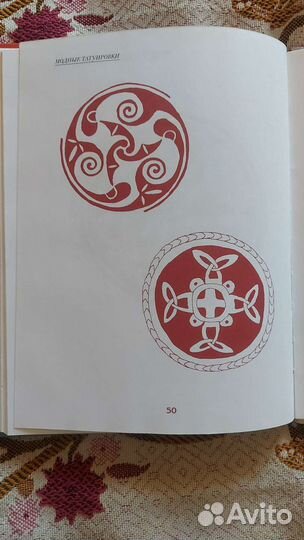 Книга о Тату