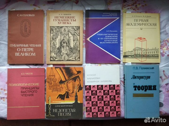 Букинистика 15