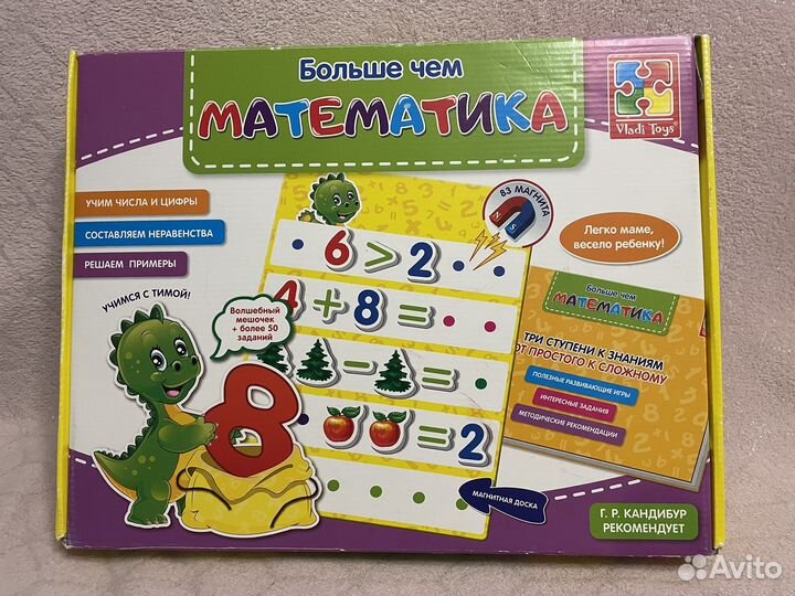 Обучающий набор Vladi Toys математика