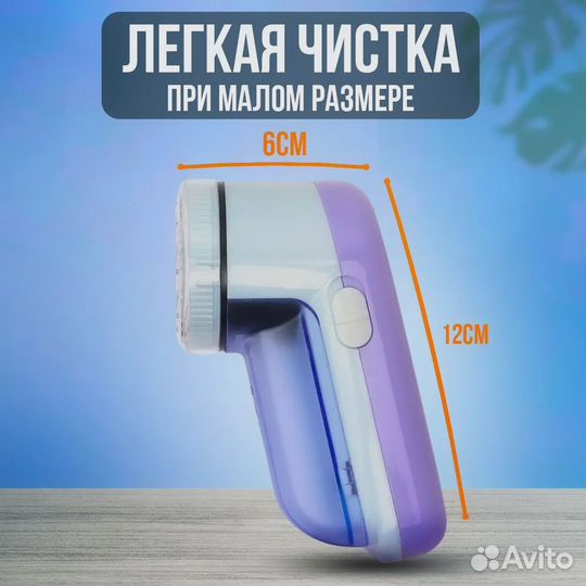 Машинка для удаления катышков с одежды Shaving cut
