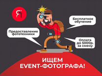 Event-фотограф (без опыта)