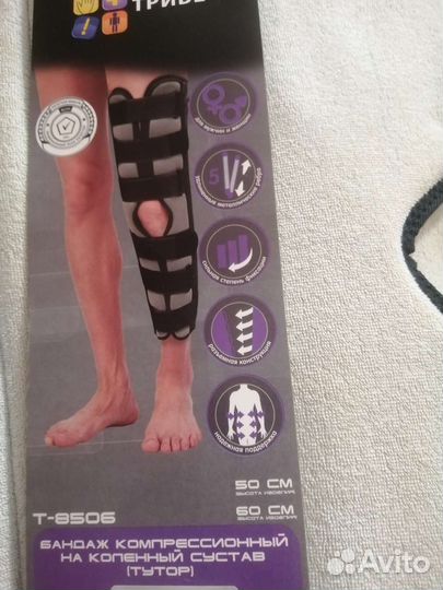 Бандаж на коленный сустав