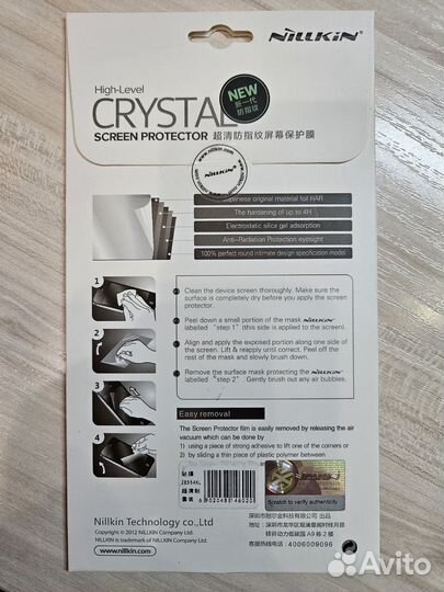 Защитное стекло Nillkin для Asus ZE554KL