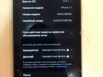 iPhone 11, 64 ГБ