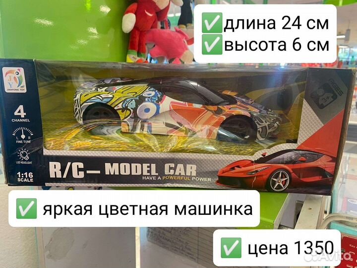 Машинка на пульте управления для ребенка