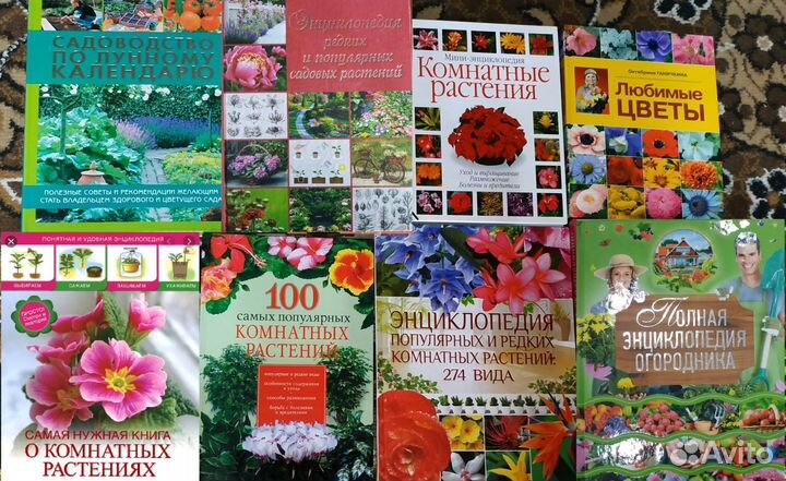 Книги по садоводству, о цветах, огород, дача