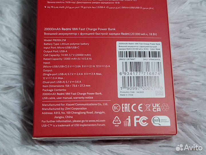 Внешний аккумулятор Xiaomi PowerBank 20000 mAh 18W