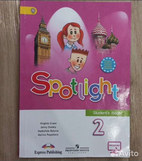 Учебник английского языка 2 класс