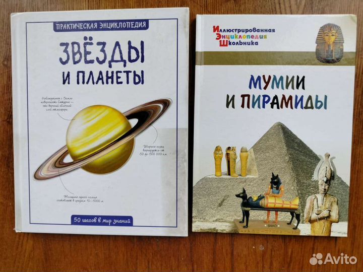 Энциклопедии для детей