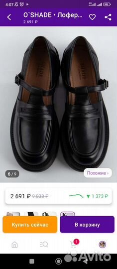 Обувь 37,5 38 размер