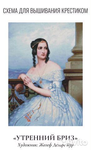 Вышивка крестом, схема