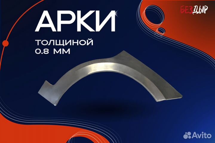 Ремонтная арка Mercedes-Benz W211/S211 правая