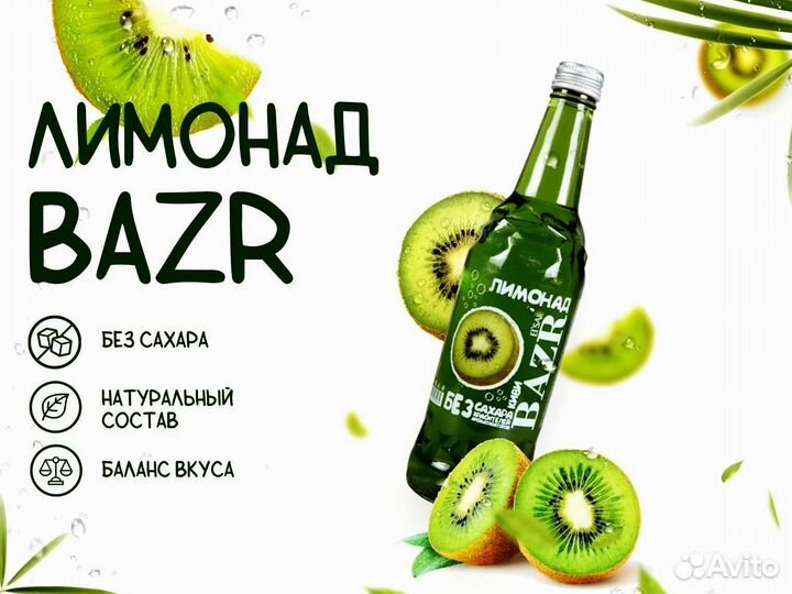 Напитки оптом