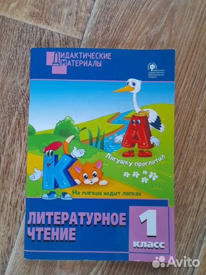 Учебники 1 класс комплект 2020