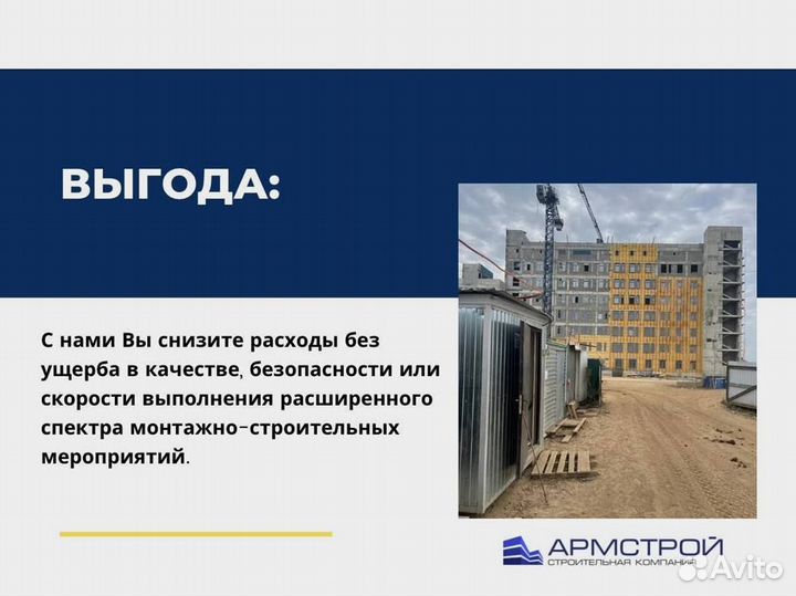 Общестроительные работы