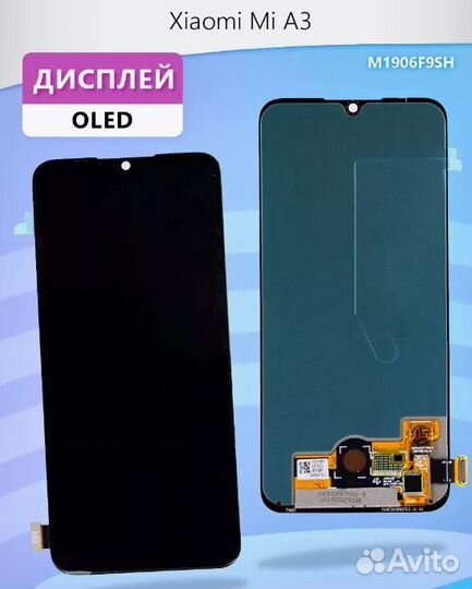Дисплей для Xiaomi Mi A3 (M1906F9SH) в сборе